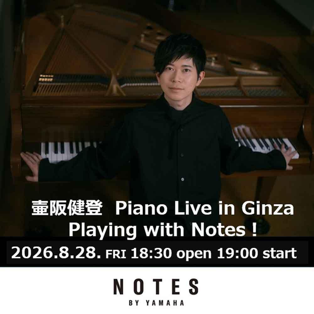壷阪健登Piano Live in Ginza  - Playing with Notes！
