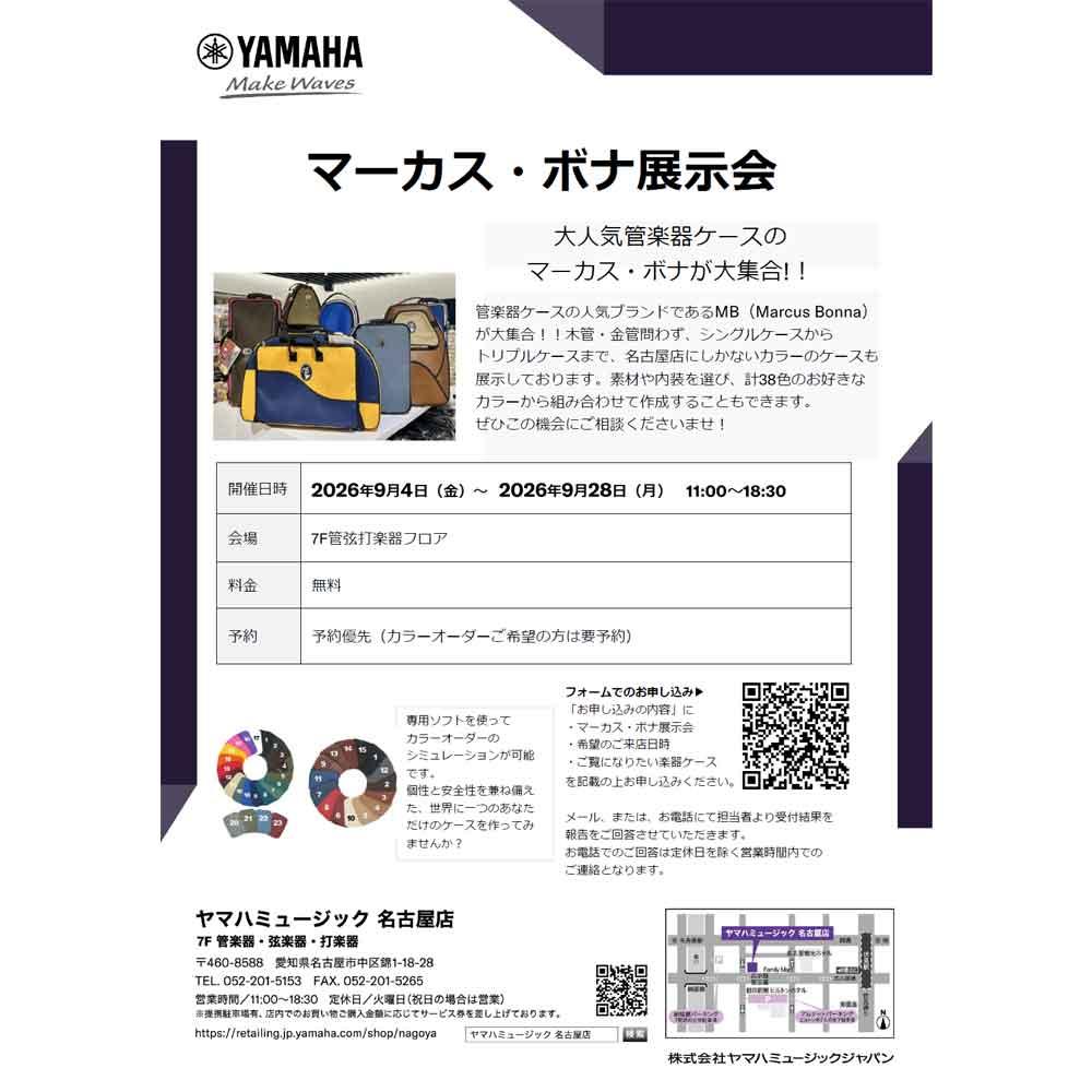 マーカス・ボナ展示会