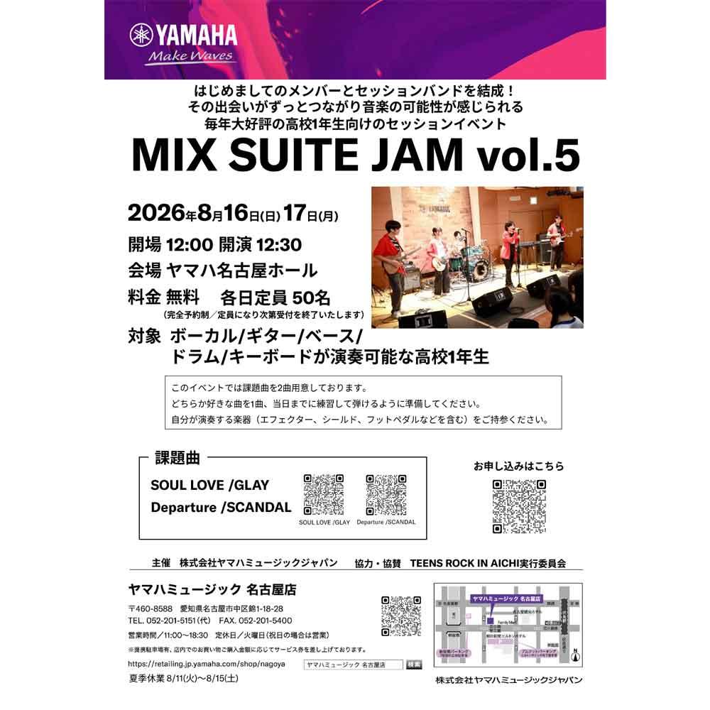 MIX SUITE JAM vol.5