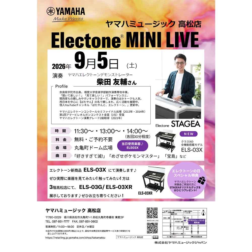 Electone® MINI LIVE