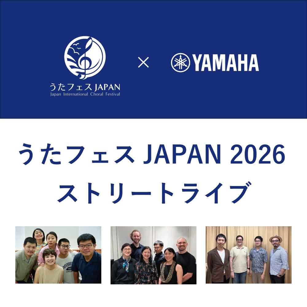 うたフェス×ヤマハ　ストリートライブ