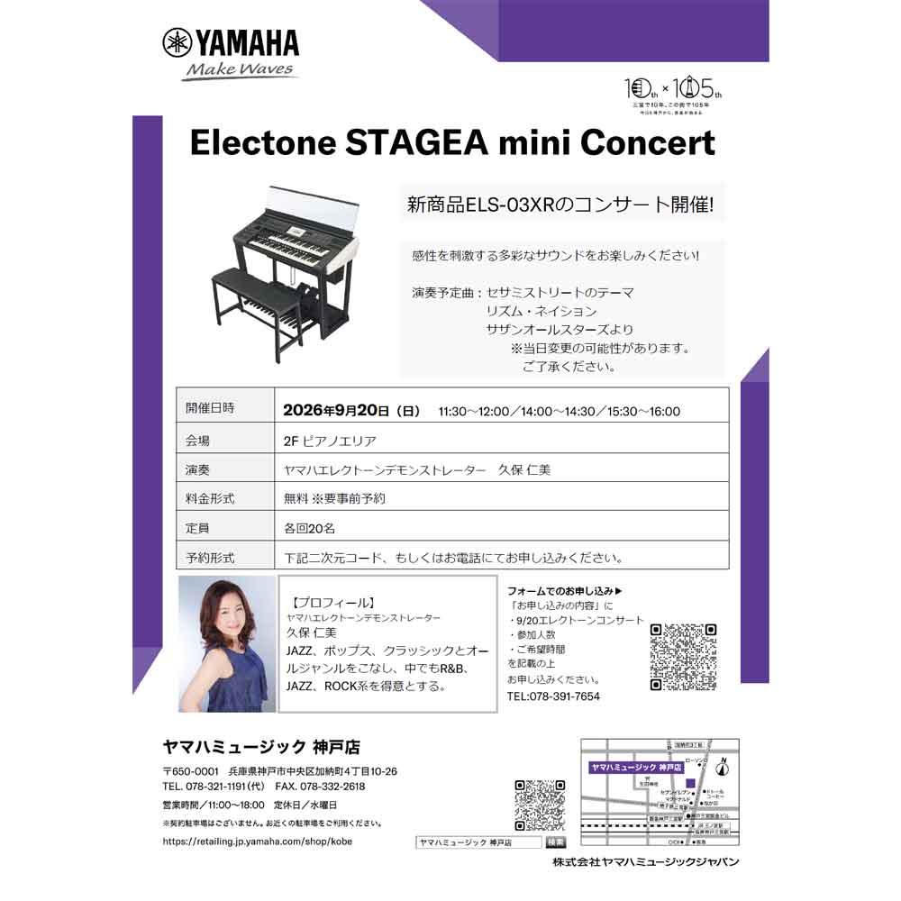 Electone® STAGEA mini Concert