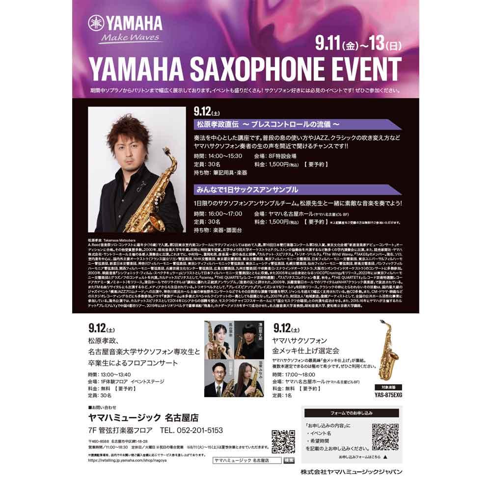 Yamaha Saxophone Event