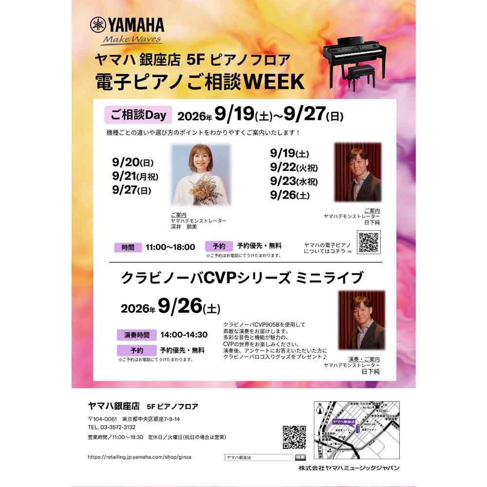 9月フロアイベント
