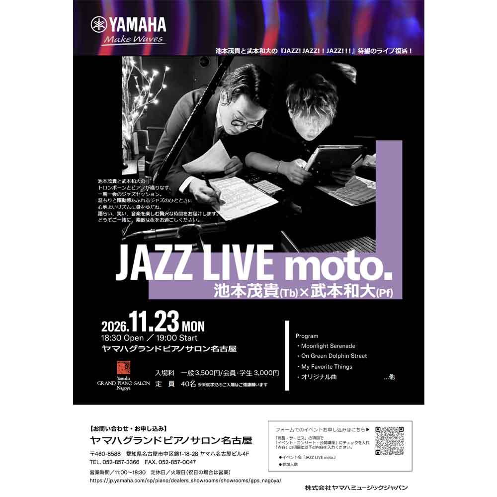 JAZZ LIVE moto.　池本茂貴×武本和大