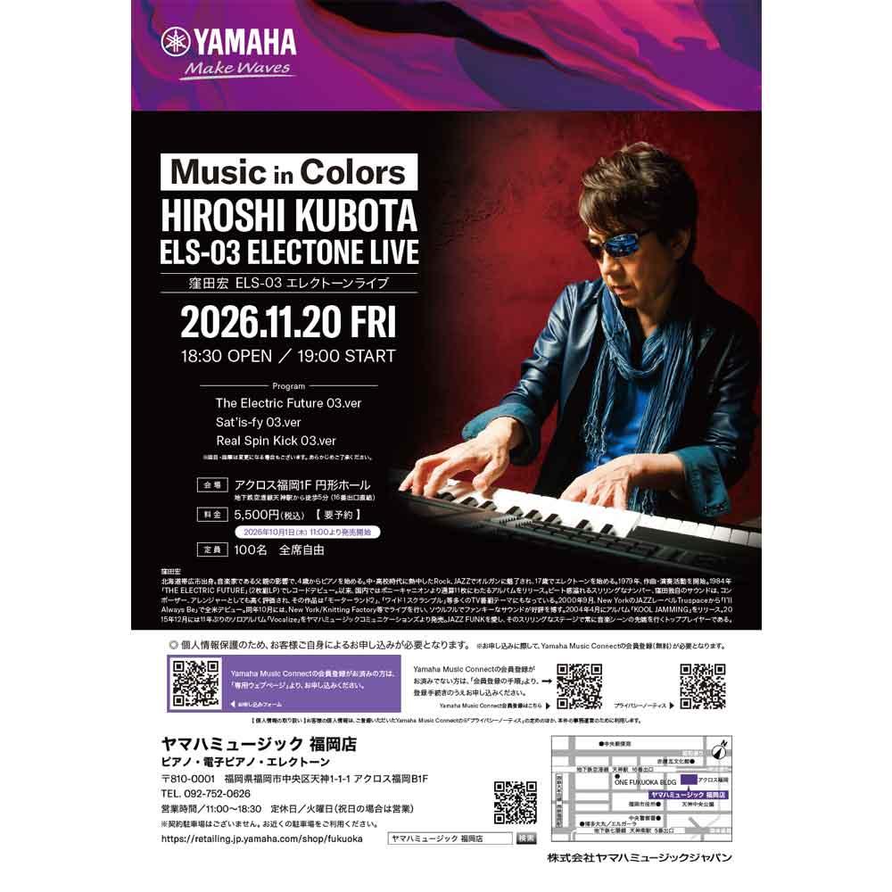Music in Colors　HIROSHI KUBOTA ELS-03 Electone® LIVE