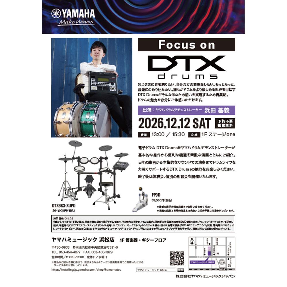 Focus on DTXdrums