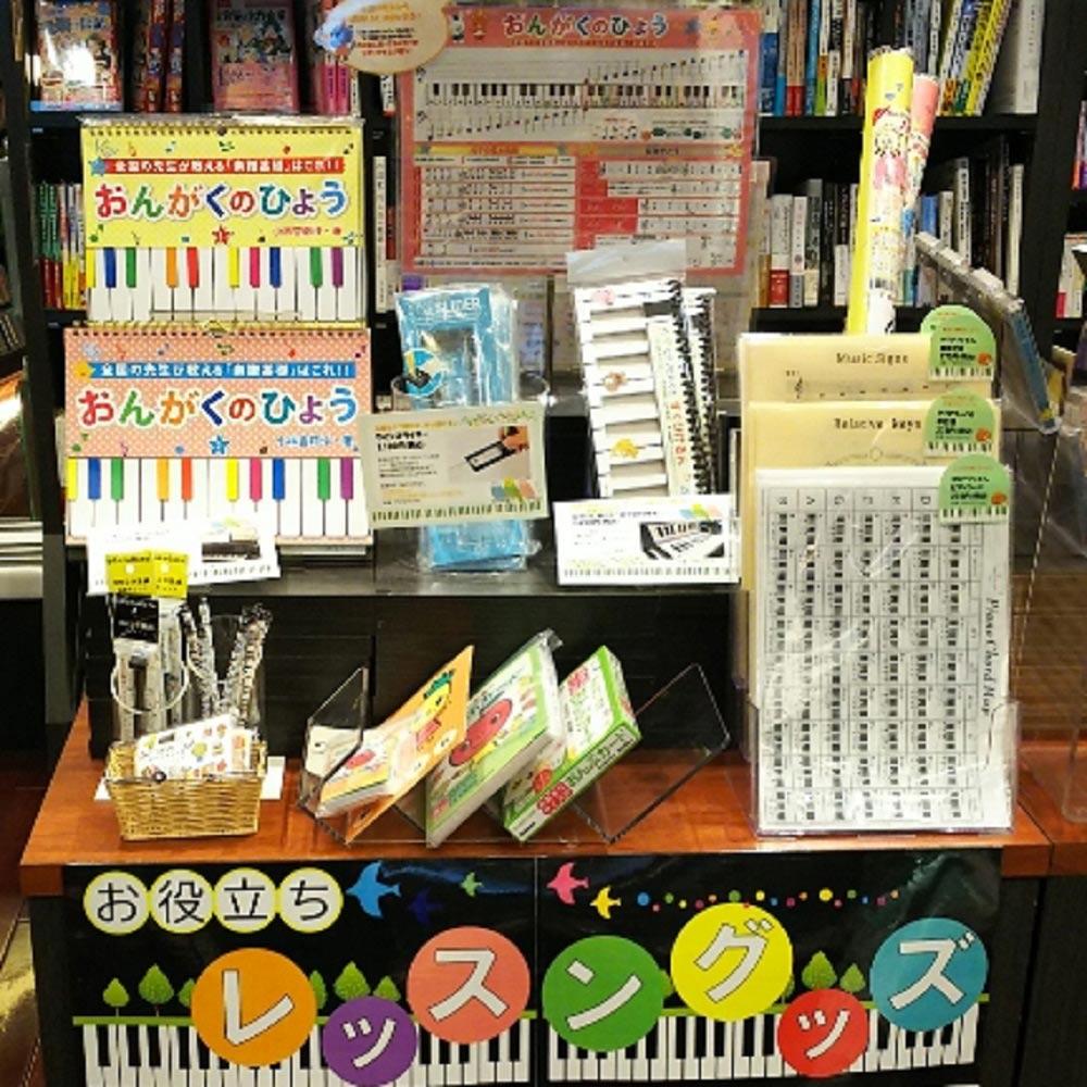 お役立ち レッスングッズ特集ピアノ指導者さん必見！レッスンに使える便利なグッズをご案内します！