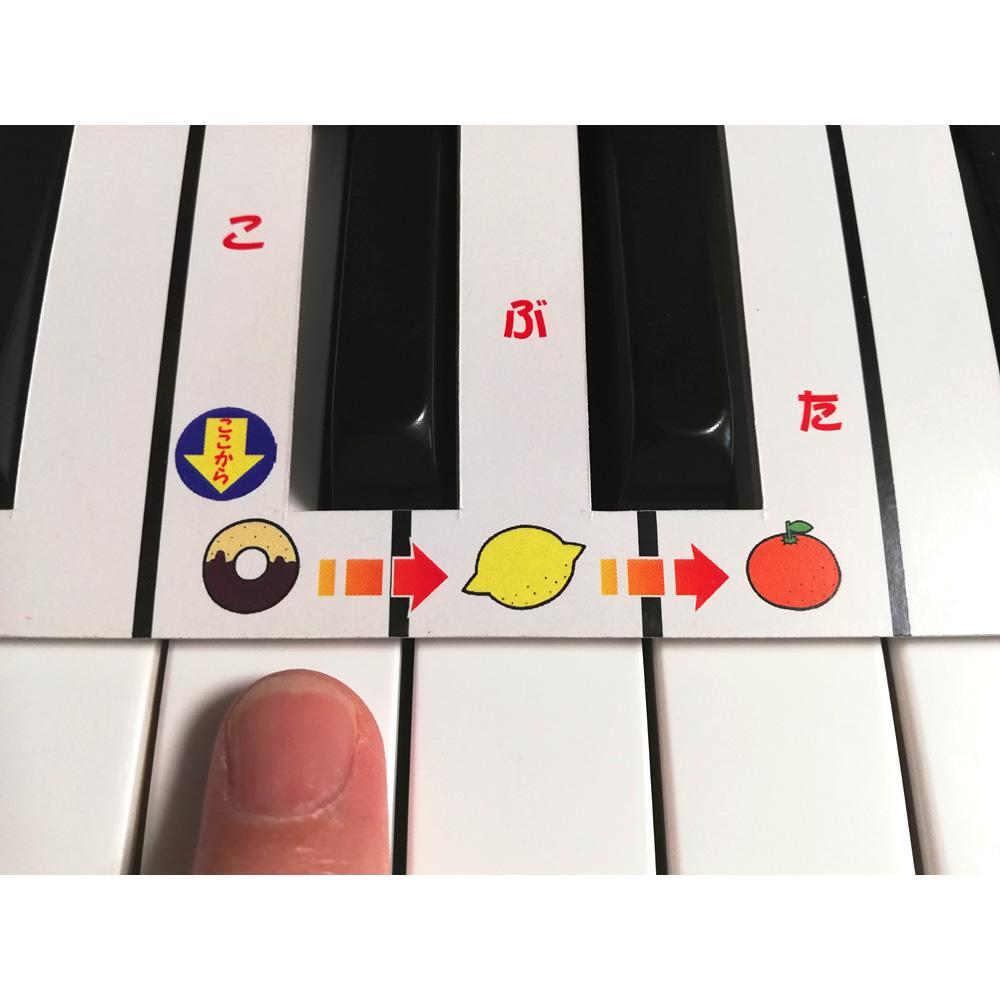 ピアノにおくと「すぐひけるん」