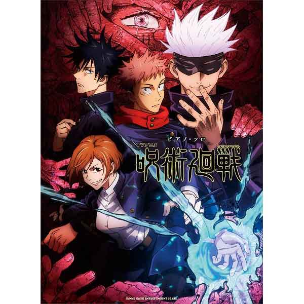 ピアノ・ソロ TVアニメ「呪術廻戦」