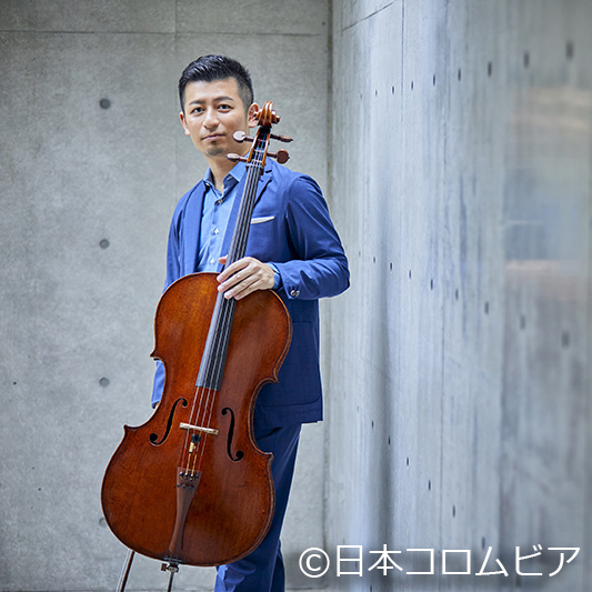 宮田 大（チェロ）