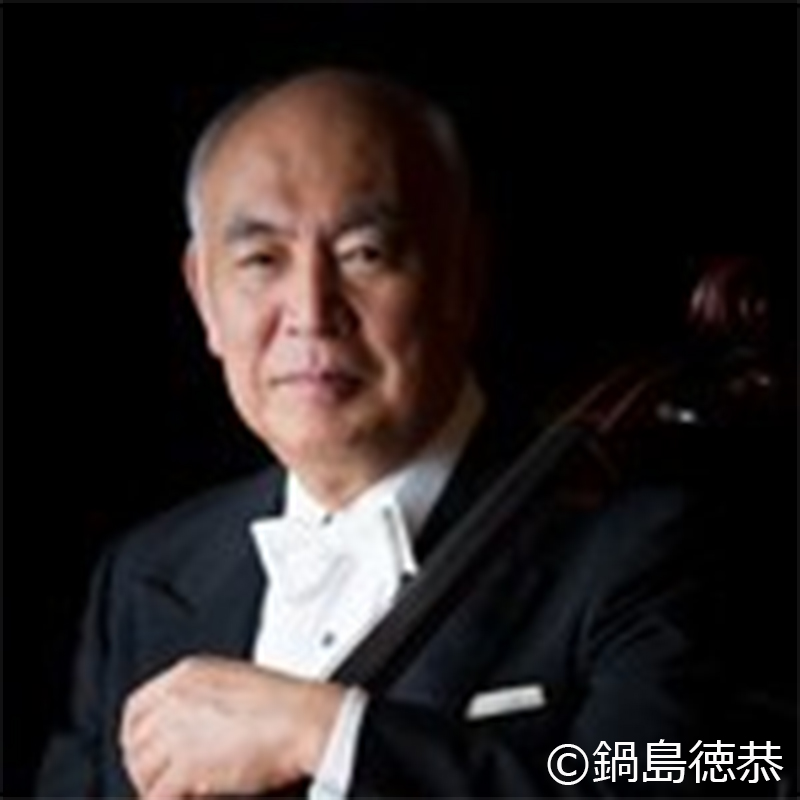 堤 剛（チェロ）