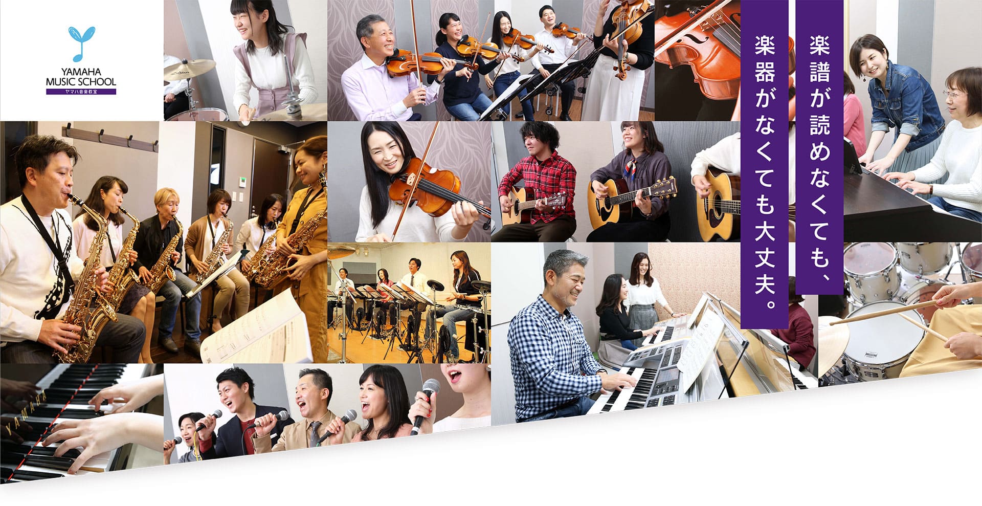 ヤマハ音楽教室のレッスン風景 ヤマハ音楽教室のレッスン風景