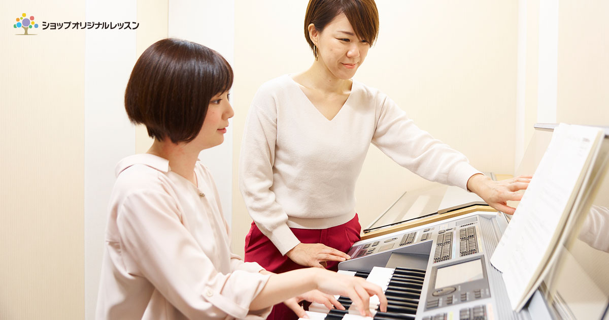 ヤマハミュージックのエレクトーンレッスン ｜ヤマハミュージック直営