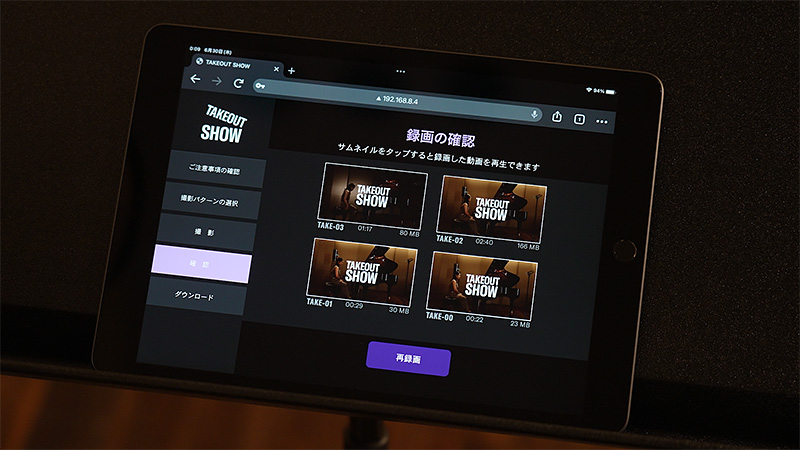 体験のポイント 3