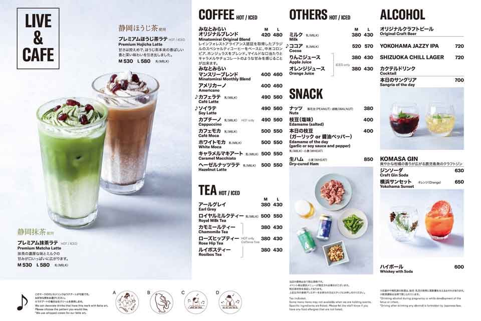 カフェメニュー