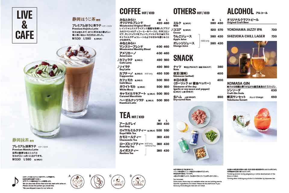 カフェメニュー