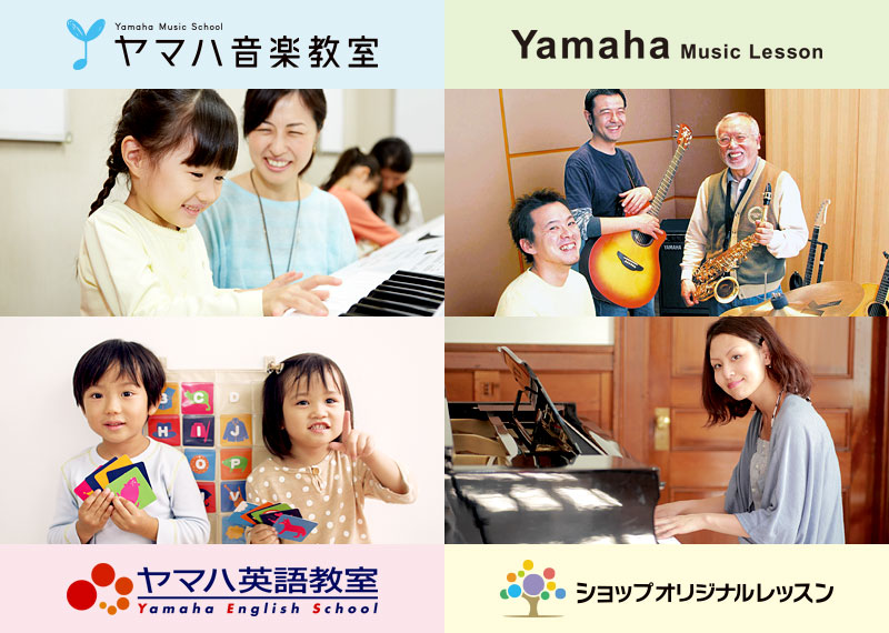 音楽教室情報