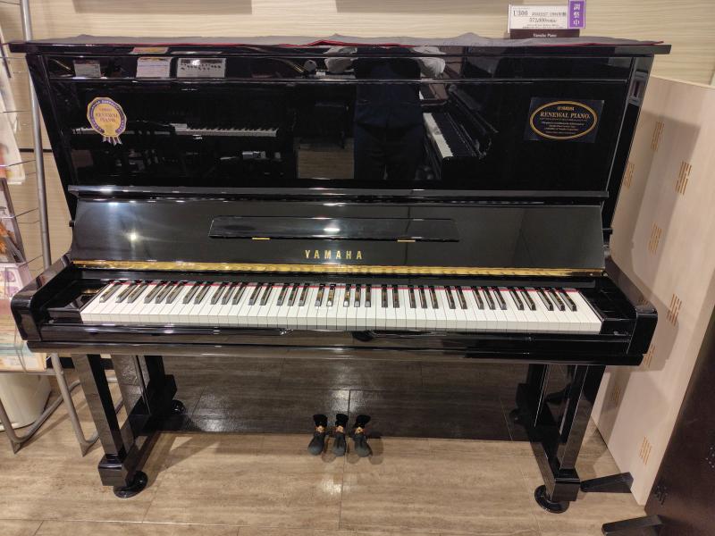 中古 ヤマハ アップライトピアノ U300