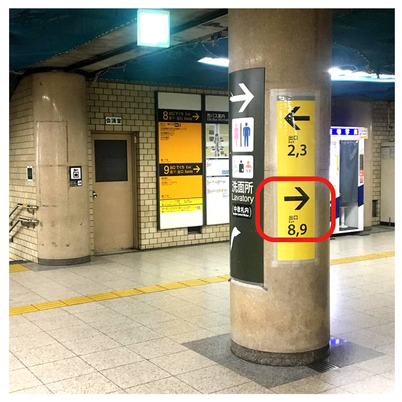 地下鉄東山線・鶴舞線「伏見駅」8番出口を目指します