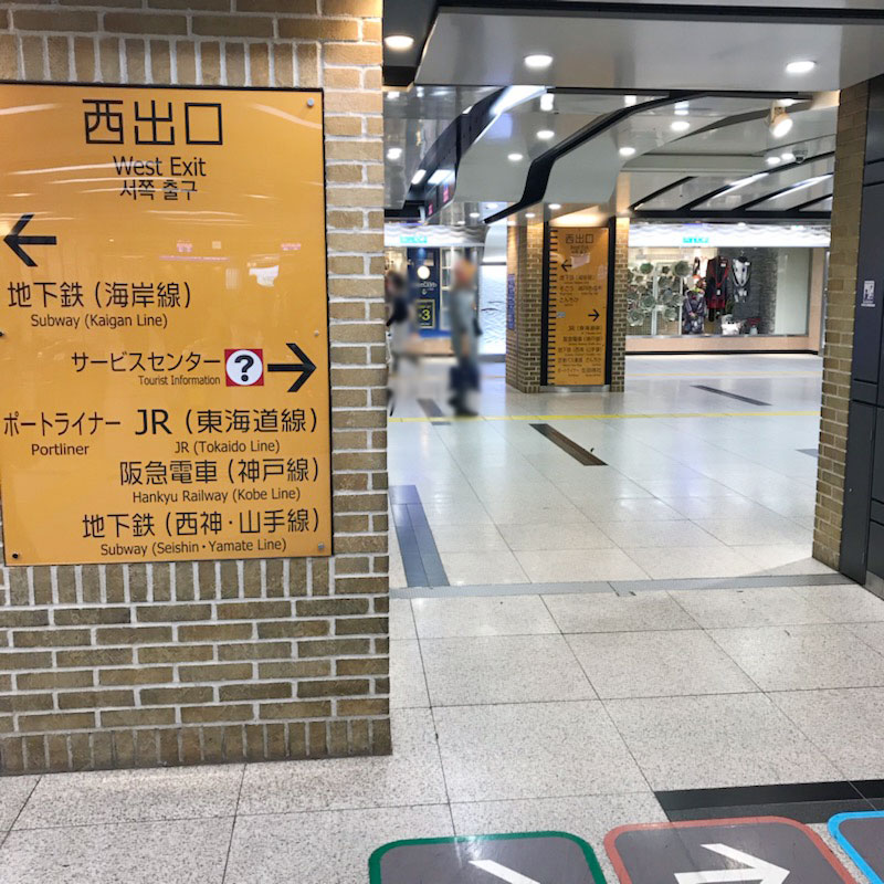 阪神線「神戸三宮駅」西改札口より出て、右へ進みます。
