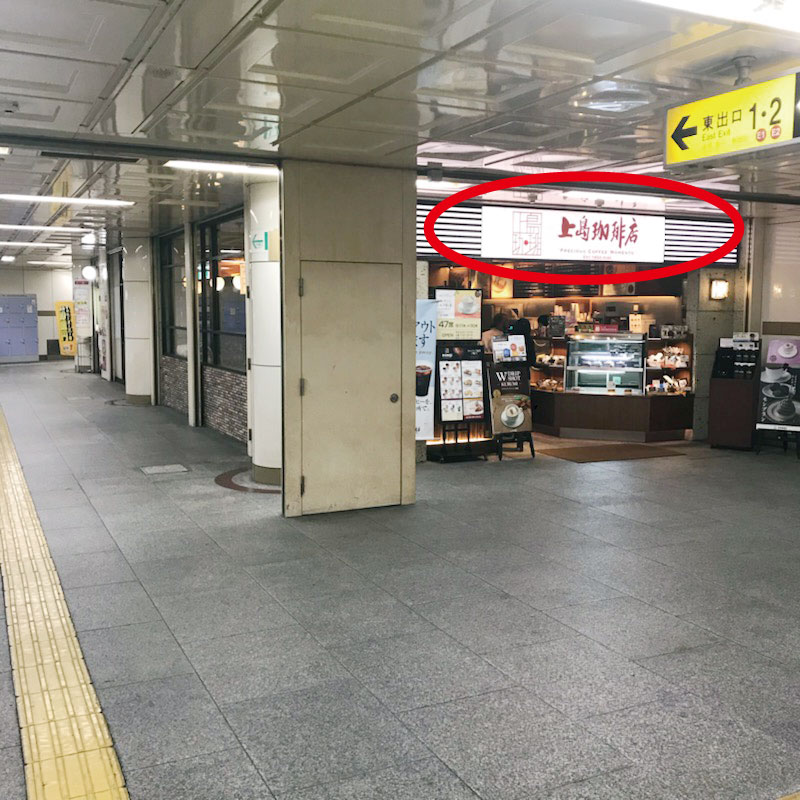 「上島珈琲」を横切り地下鉄「三宮駅」東出口1へ向かって直進します。