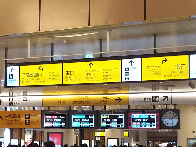JR千葉駅　南口（そごう方面）ルート1