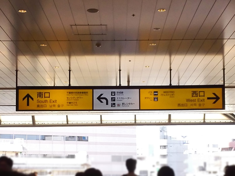 JR千葉駅　南口（そごう方面）ルート2