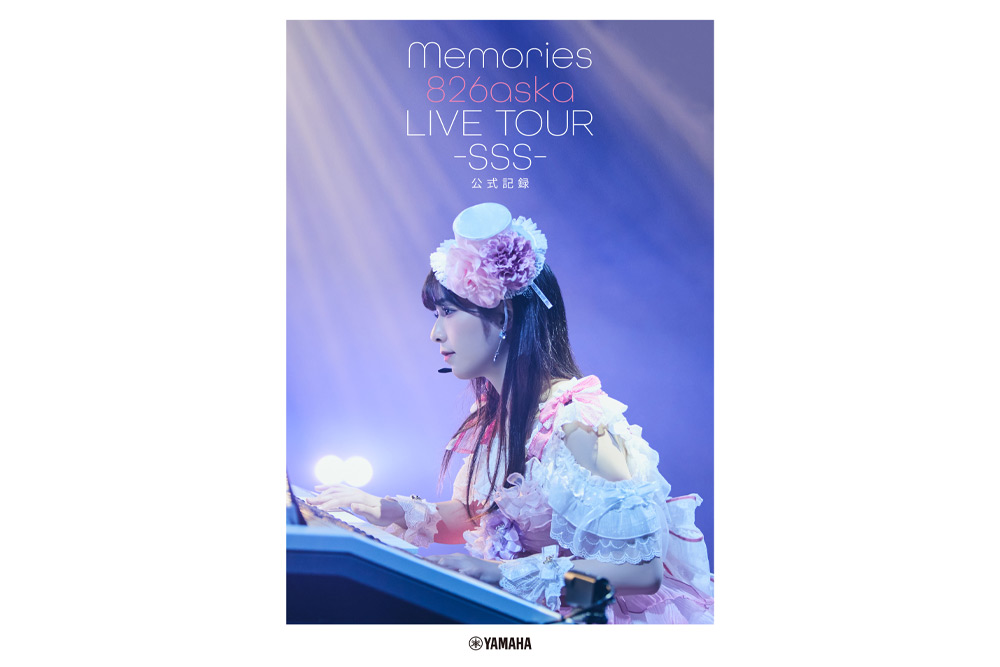 『Memories ――826aska LIVE TOUR -SSS- 公式記録』