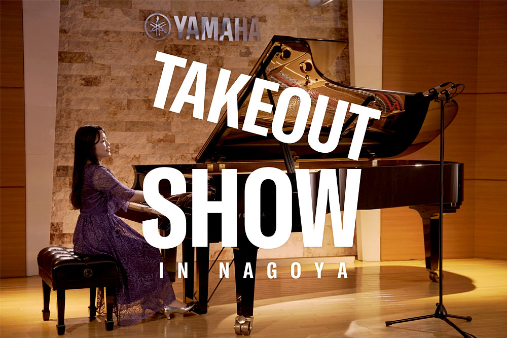 takeout-show-nagoya