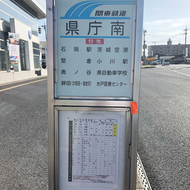 乗車時間20分ほど。「県庁南」で降ります。