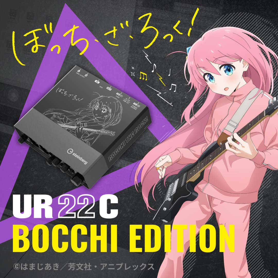 UR22C Bocchi Edition