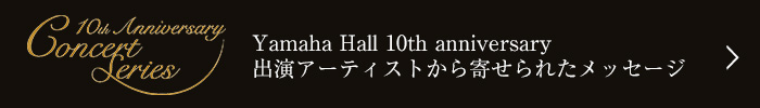 Yamaha Hall 10th anniversary