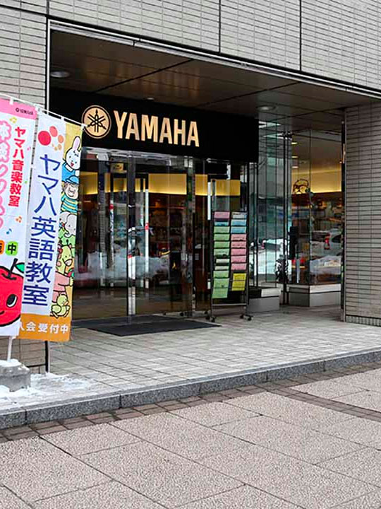 ヤマハミュージック 旭川店