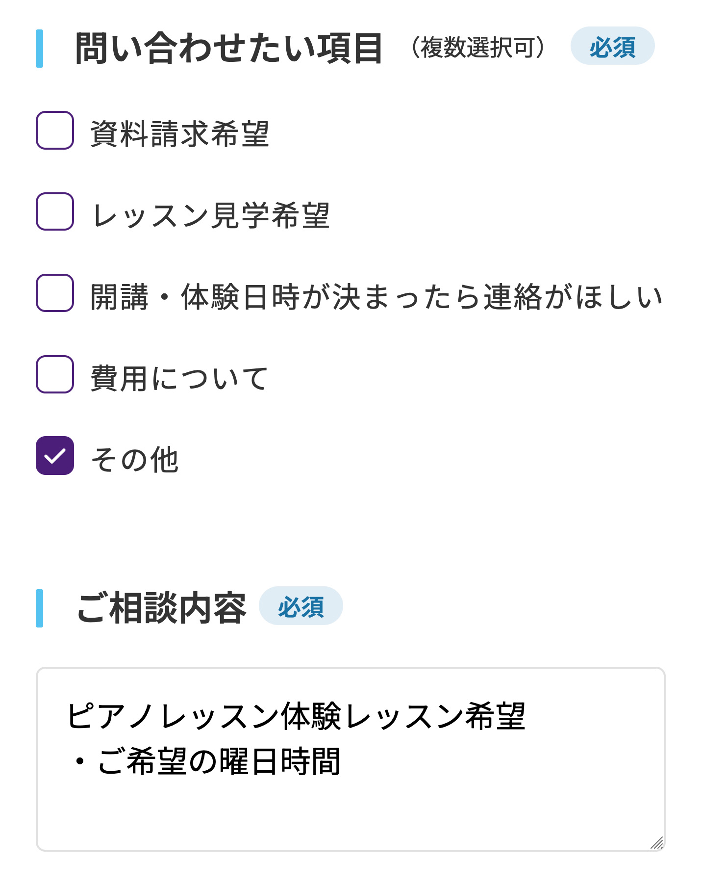 体験レッスンお申し込み方法 体験レッスンお申し込み方法