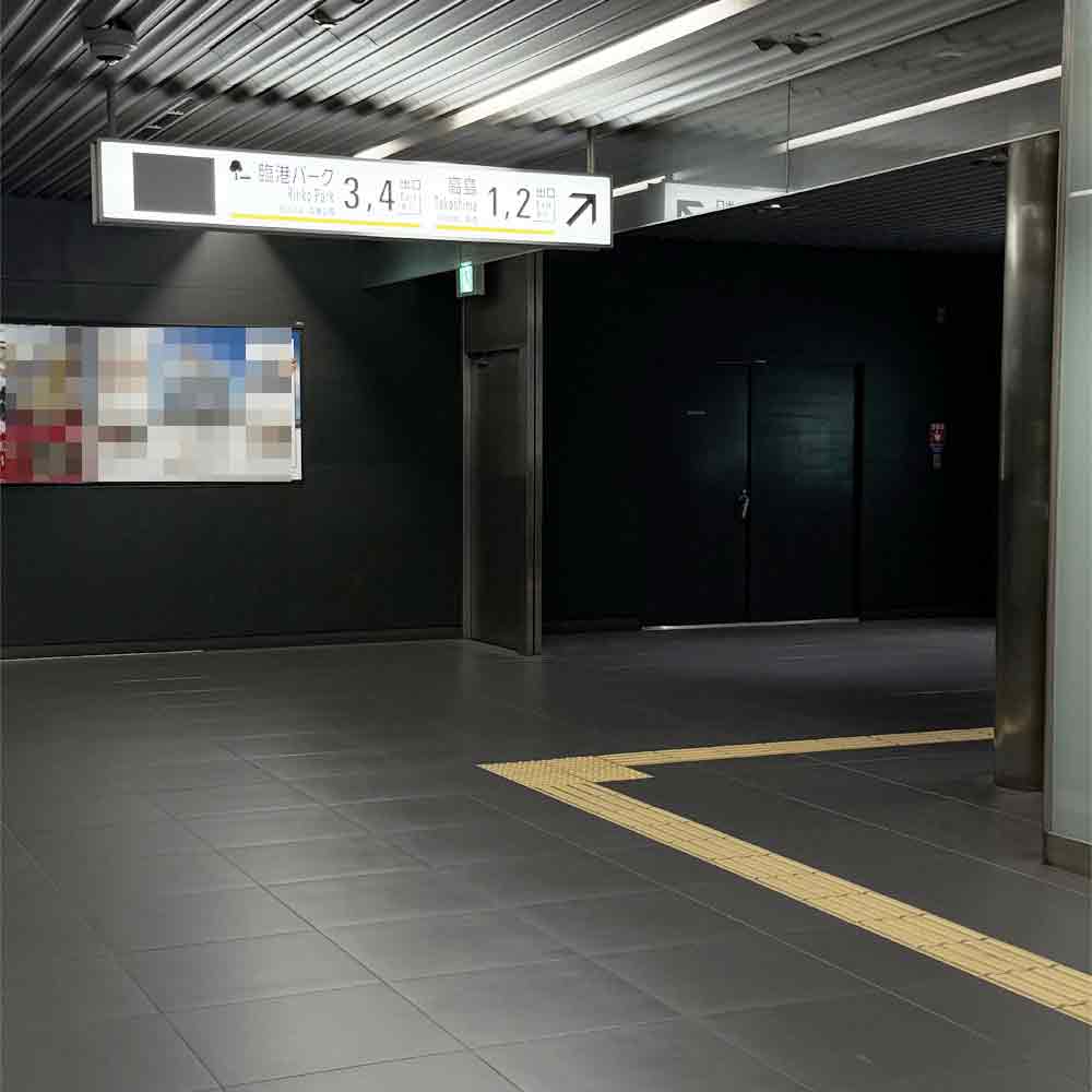 みなとみらい線「新高島駅」の改札を出て、4番 臨港パーク出口へお進みください。