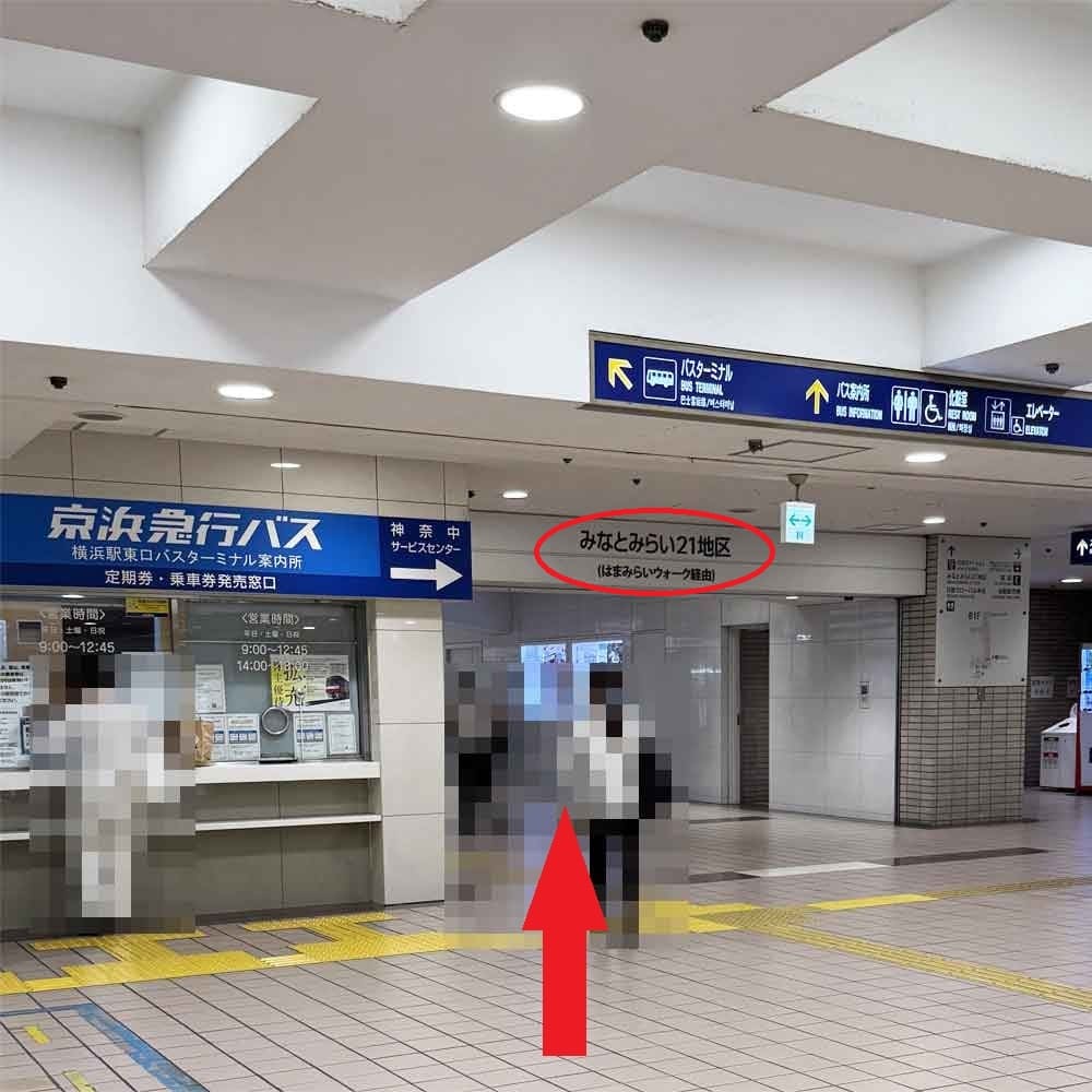 エスカレーターを降りたら右に進み、左手にある「みなとみらい21地区」と書かれた通路を進んでください。