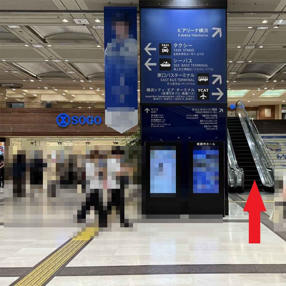 地下街を抜けると「そごう」に出ます。右手にあるエスカレーターで上がってください。