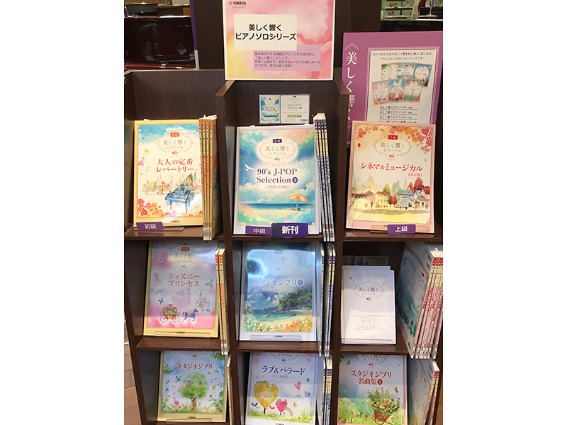 ヤマハミュージック 堺店