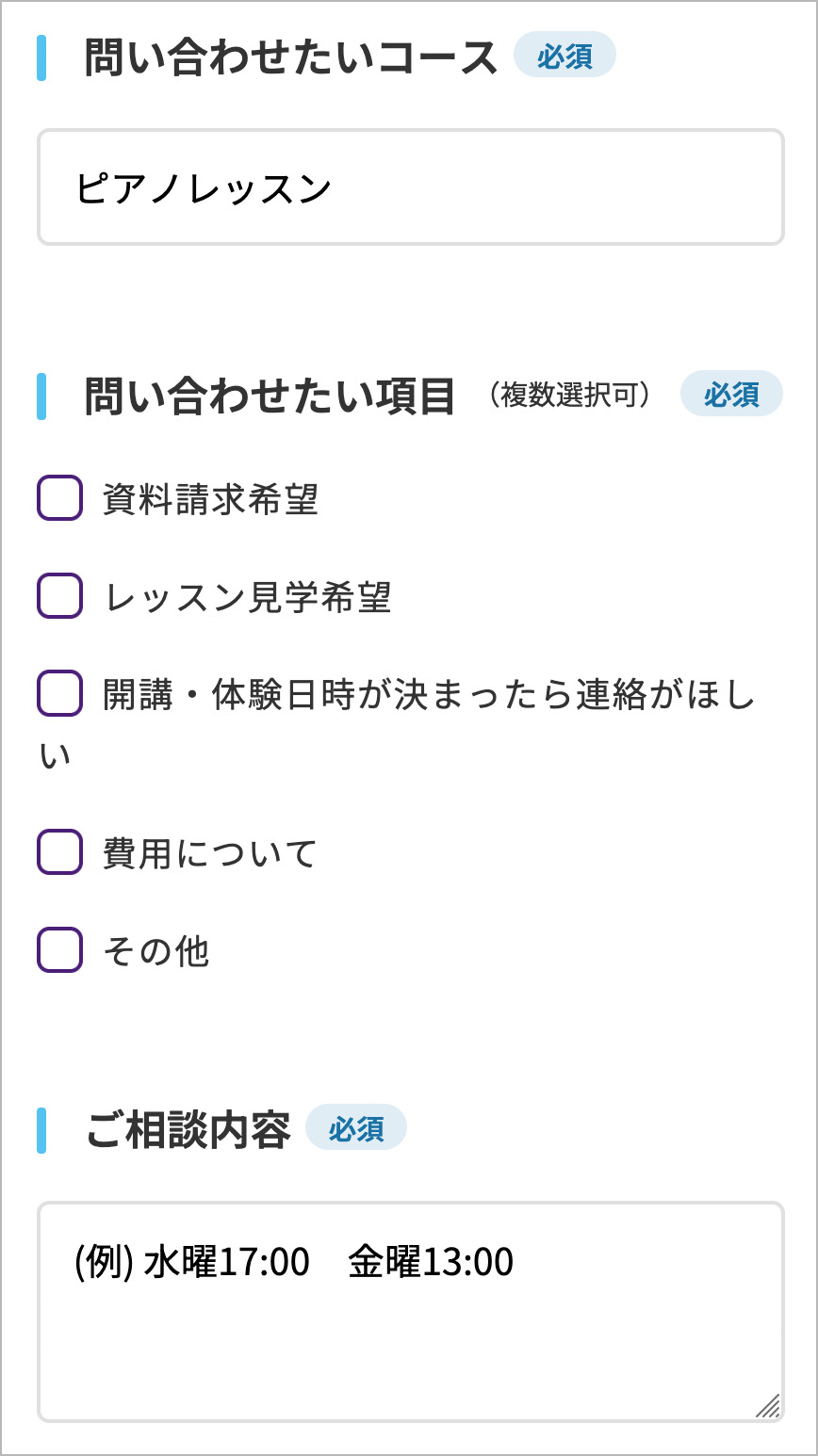 お問い合わせフォーム お問い合わせフォーム