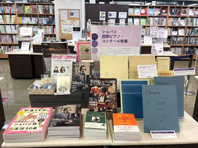ヤマハミュージック 池袋店