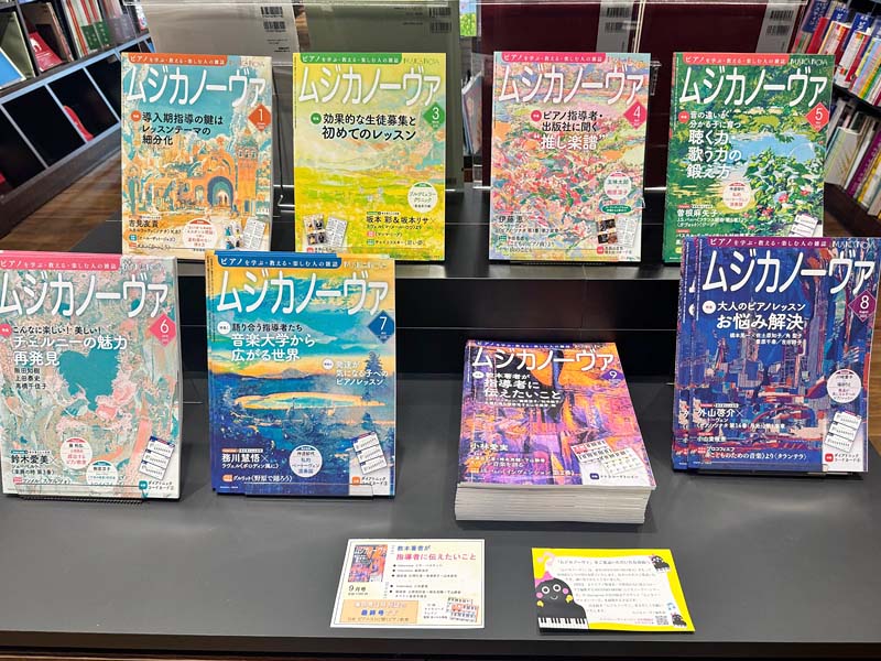 ヤマハミュージック 札幌店