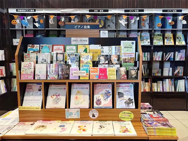 ヤマハミュージックスクエア高崎
