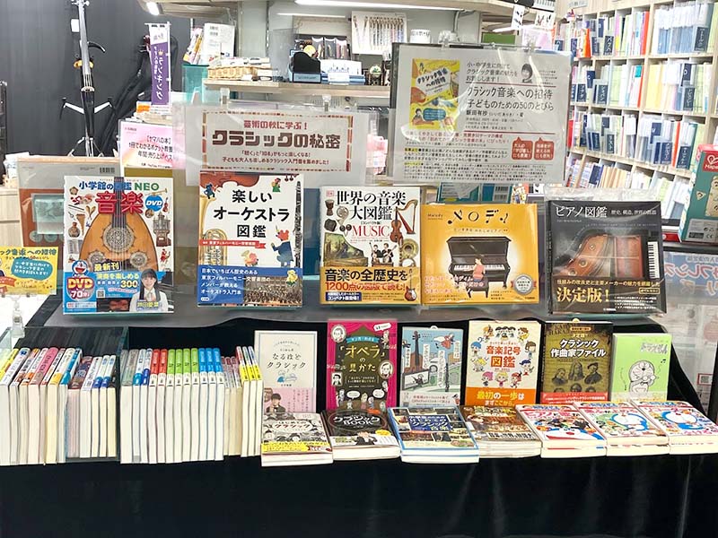 ヤマハミュージック 仙台店