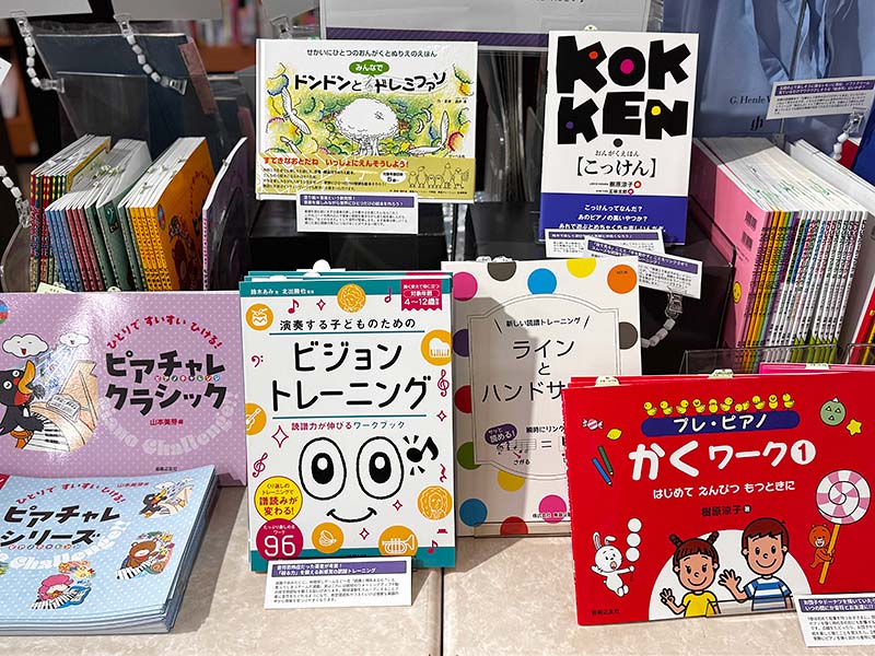 ヤマハミュージック 池袋店 ヤマハミュージック 池袋店