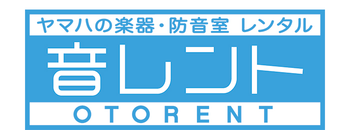 音レント 音レント
