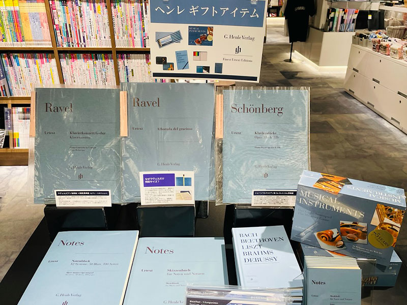 ヤマハミュージック 名古屋店