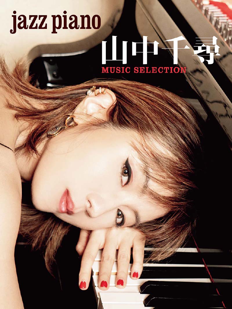 JAZZ PIANO 山中千尋 MUSIC SELECTION JAZZ PIANO 山中千尋 MUSIC SELECTION
