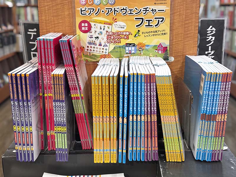 ヤマハミュージック 池袋店