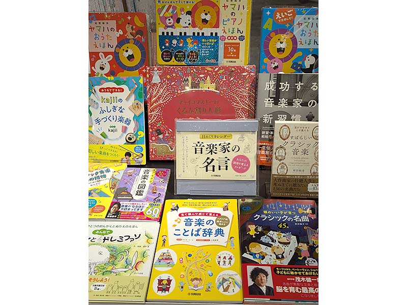 ヤマハミュージック 名古屋店